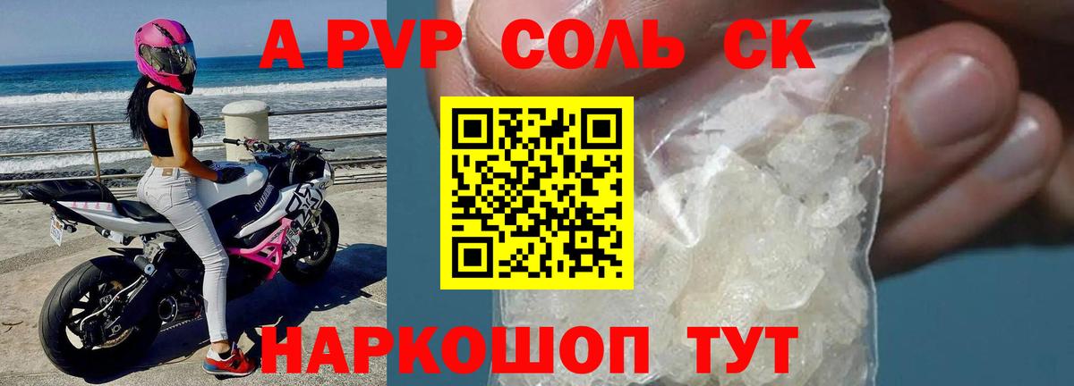 A-PVP СК КРИС Можга