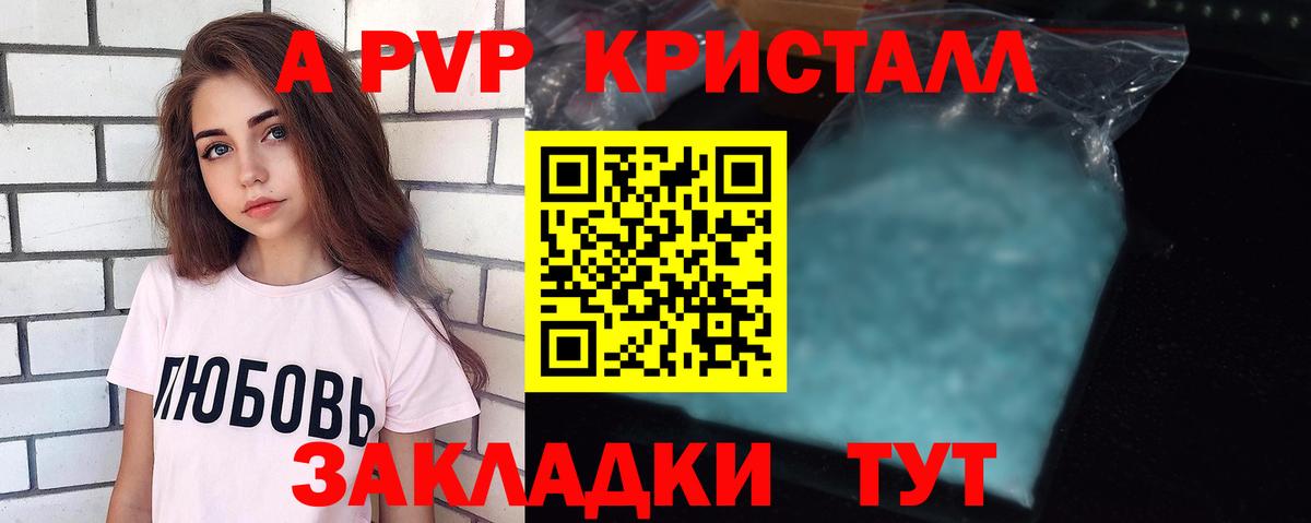 Alfa_PVP крисы CK  Alpha-PVP крисы CK  А ПВП  Можга  Alfa_PVP СК КРИС  Вход с VPN 