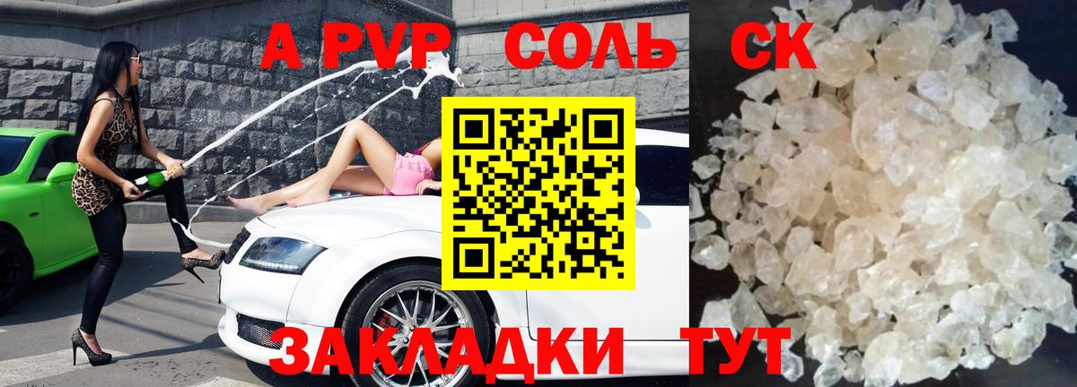 Alpha PVP Crystall Можга