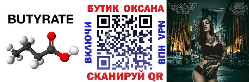 Бутират GHB  Можга 