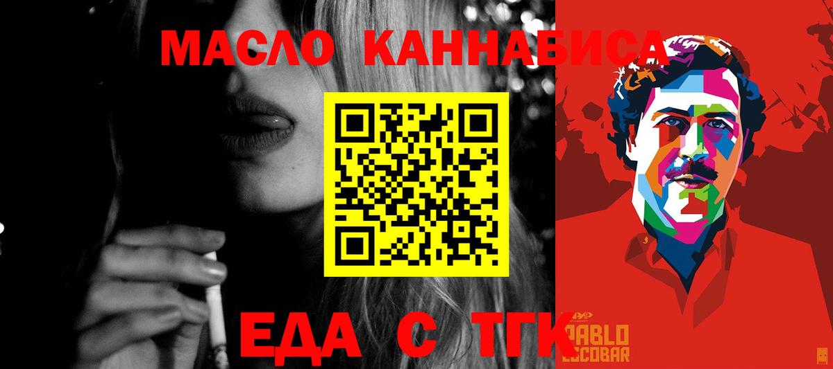 Еда ТГК конопля  Вход с VPN  Можга 