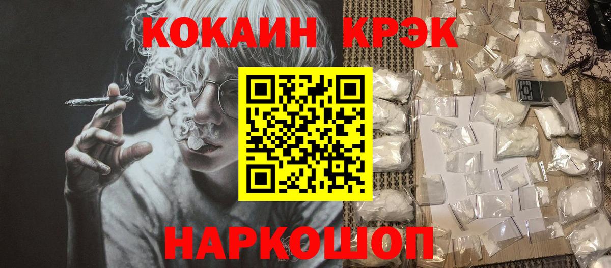 Cocaine 99% Можга