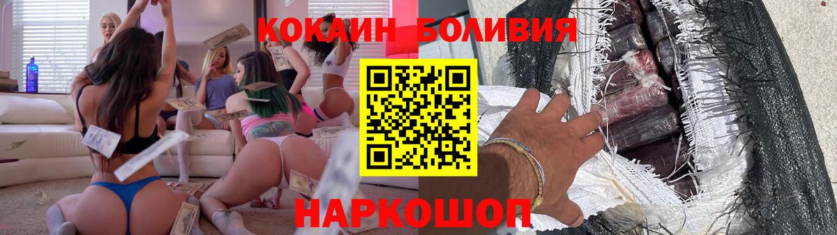 Можга  Кокаин Колумбийский  COCAIN VHQ  Кокаин  Вход с VPN 