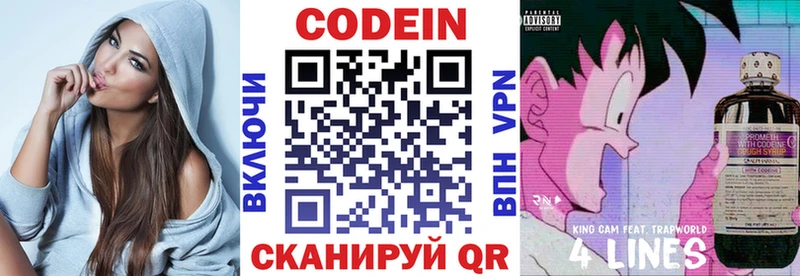 Кодеин Purple Drank  где купить наркотик  Можга 