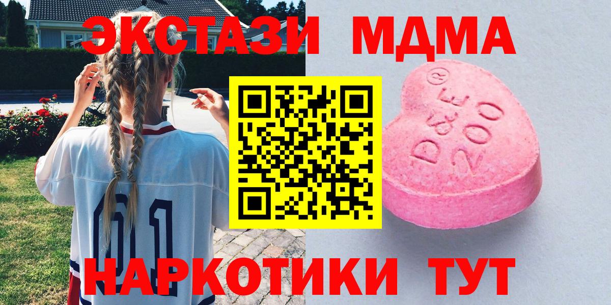 Экстази 99%  Вход с VPN  Экстази  Ecstasy ешки  сколько стоит  Можга 