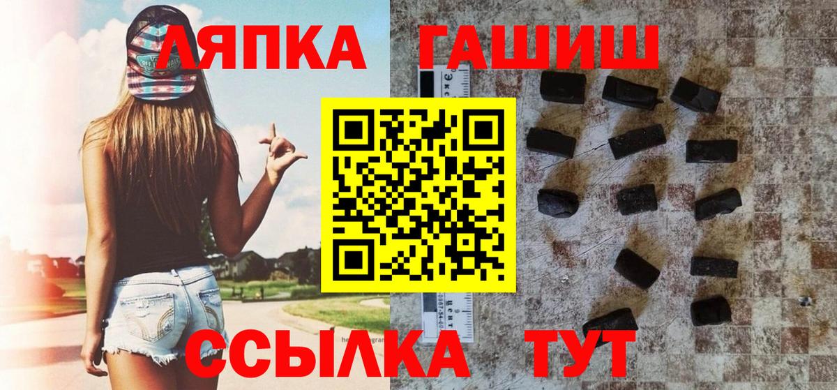 ГАШ хэш Можга