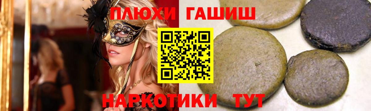 ГАШ гашик  ГАШ Ice-O-Lator  ГАШИШ  Вход с VPN  Можга 