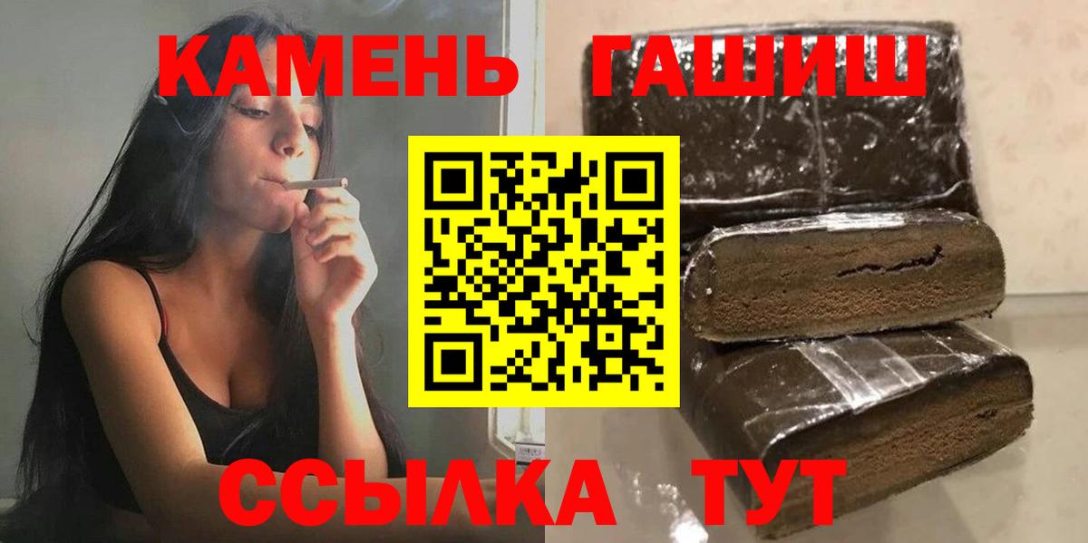 ГАШ убойный  ГАШИШ  Можга  ГАШ гашик 