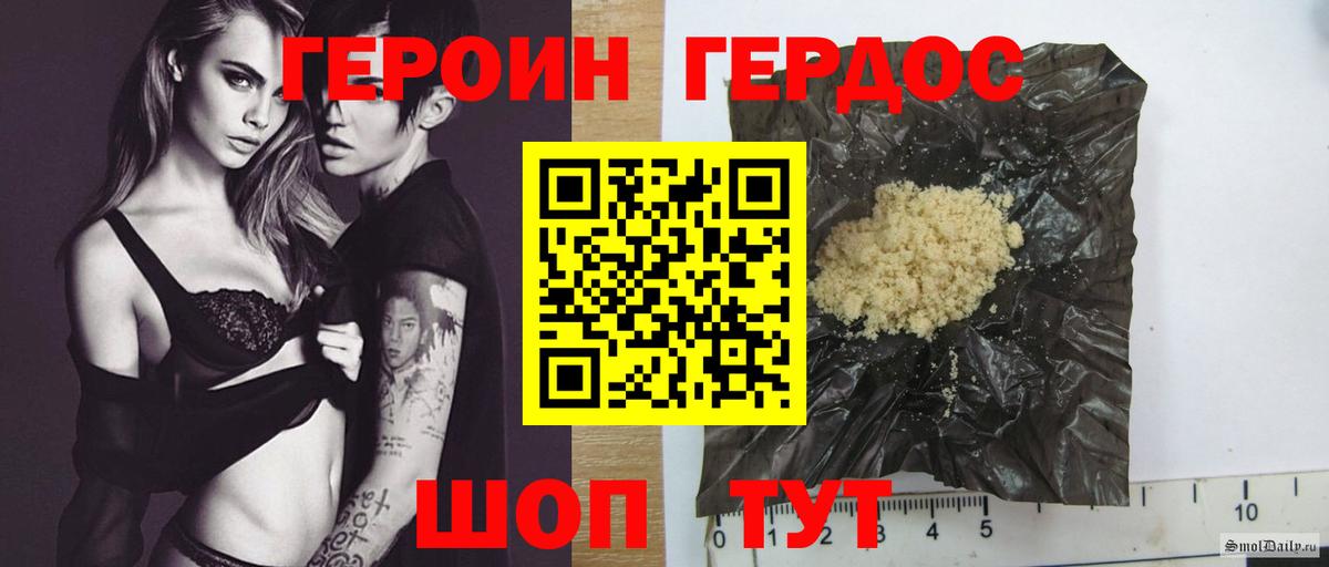 Героин белый  Вход с VPN  Можга 