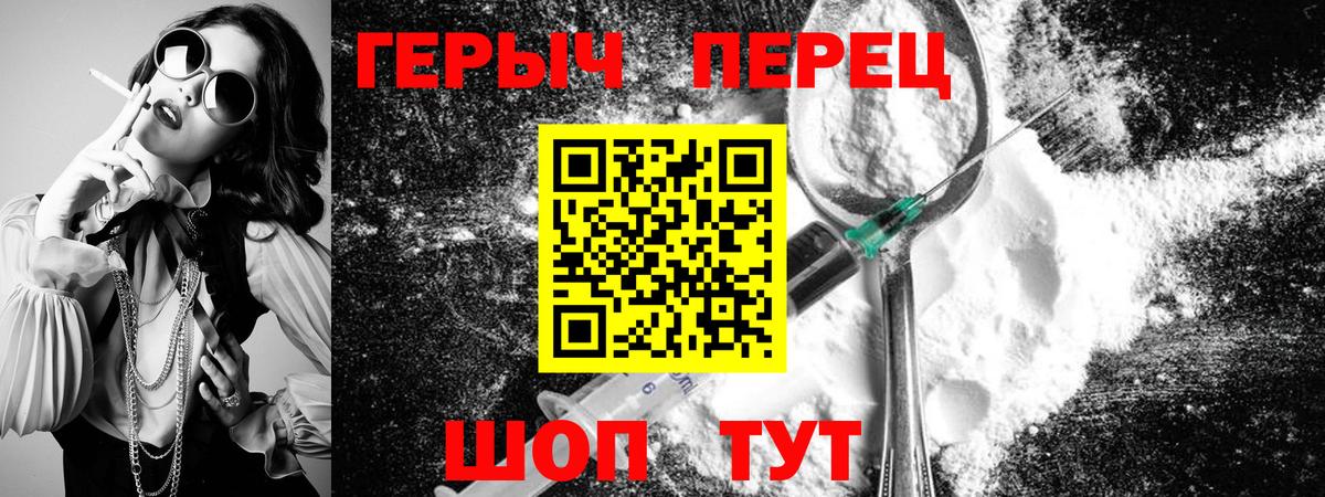 ГЕРОИН хмурый Можга