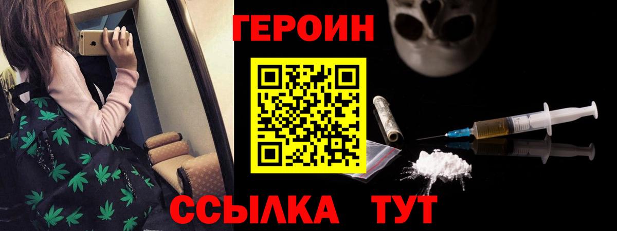 ГЕРОИН Афган  ГЕРОИН  Можга 