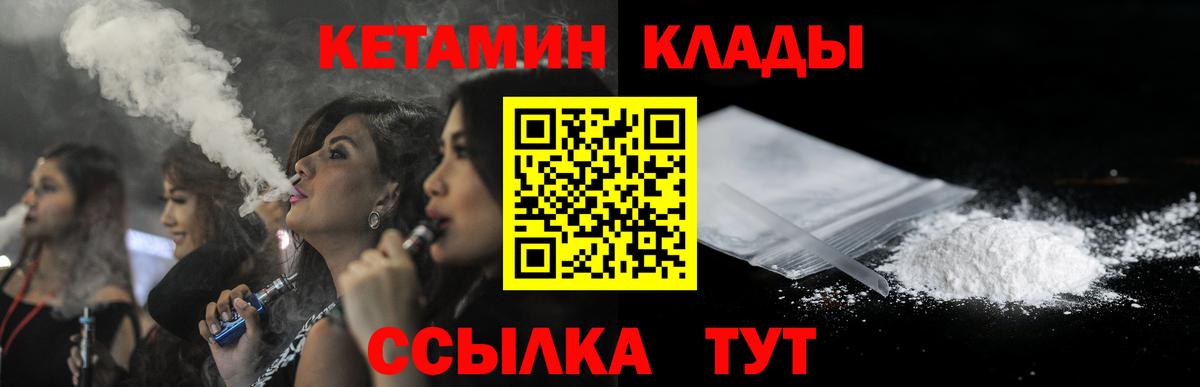 Кетамин ketamine  Кетамин VHQ  Можга 