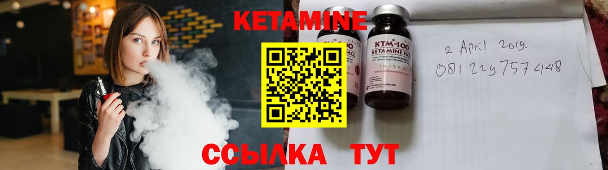 Кетамин VHQ Можга