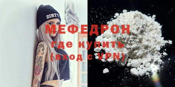 мефедрон VHQ Вяземский