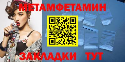 метамфетамин Изобильный
