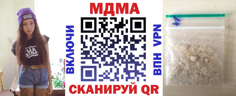 МДМА Molly  KRAKEN как войти  Можга  дарнет шоп 