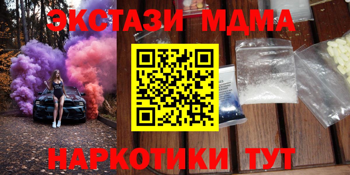 MDMA VHQ  Вход с VPN  Можга  МДМА VHQ 