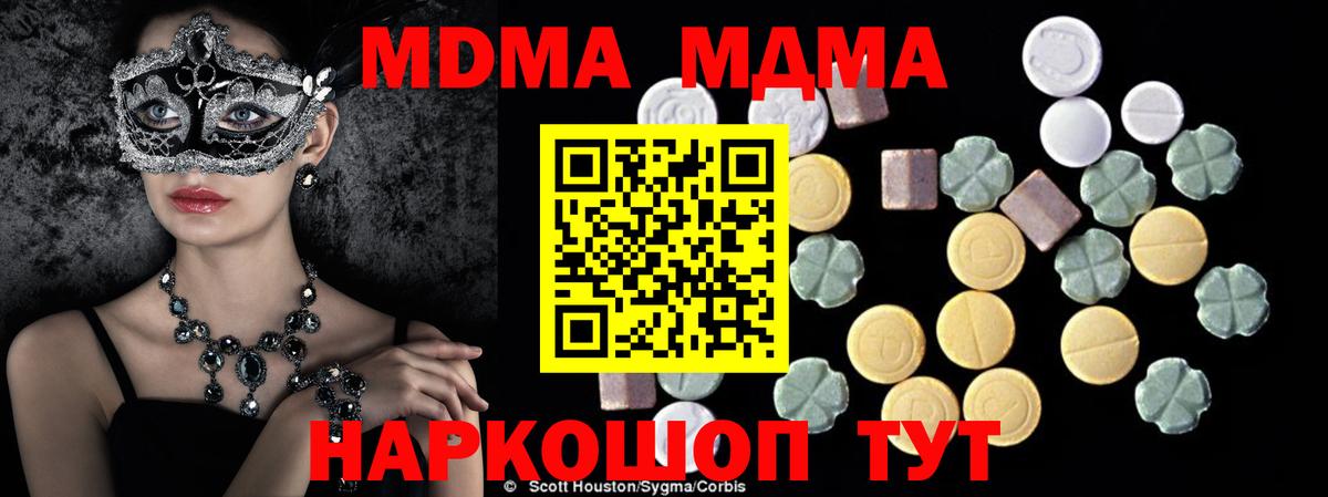 MDMA crystal Можга