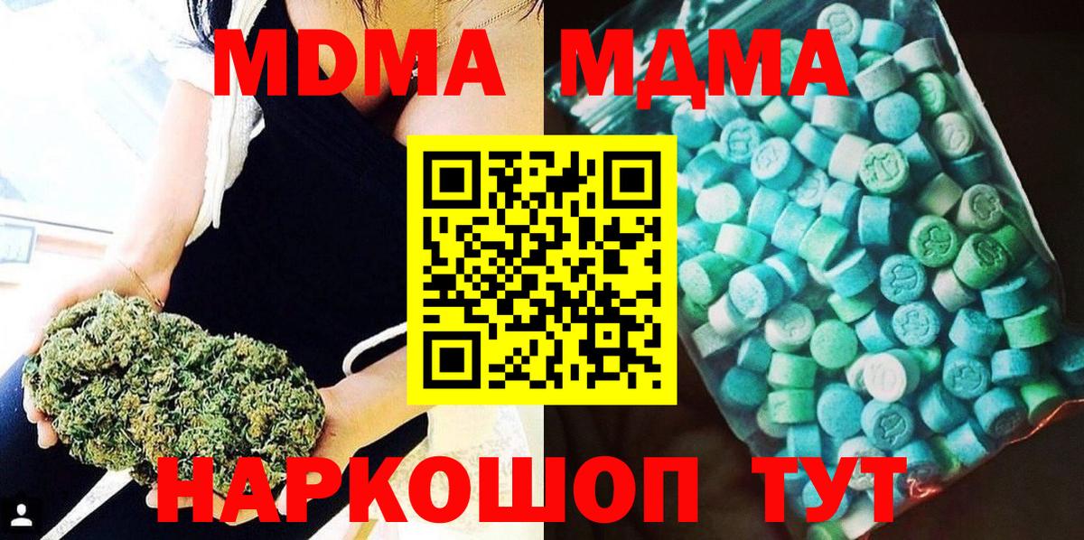 MDMA VHQ Можга