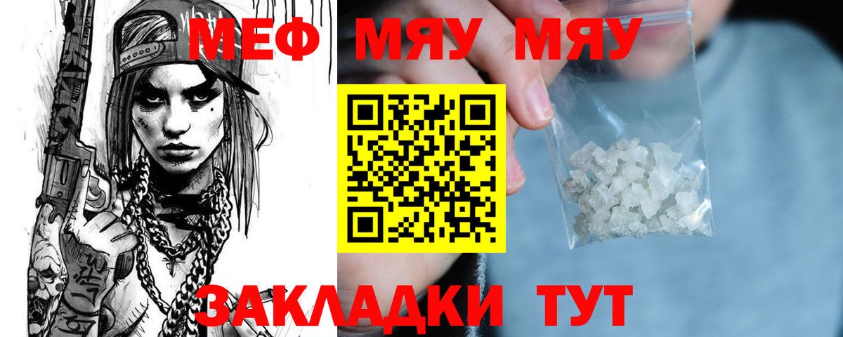 Мефедрон мука Можга