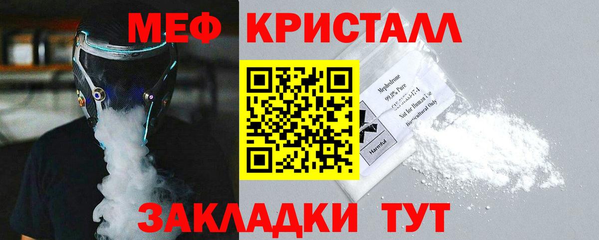 Можга  МЯУ-МЯУ мука  Мефедрон  Вход с VPN 