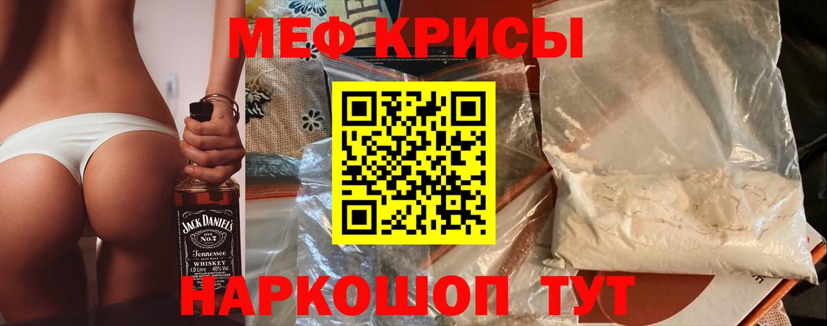 Мефедрон mephedrone  МЕФ мука  наркошоп  Можга 