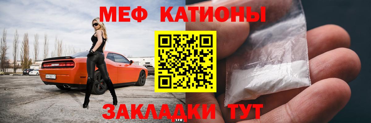 МЕФ мука Можга