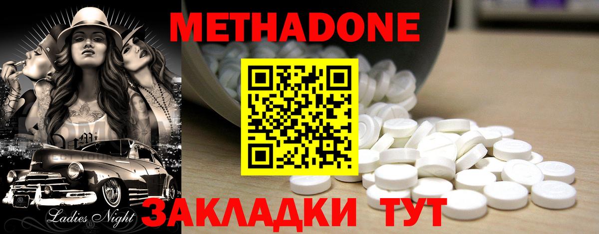 Метадон VHQ  Вход с VPN  blacksprut   Можга  Метадон VHQ 