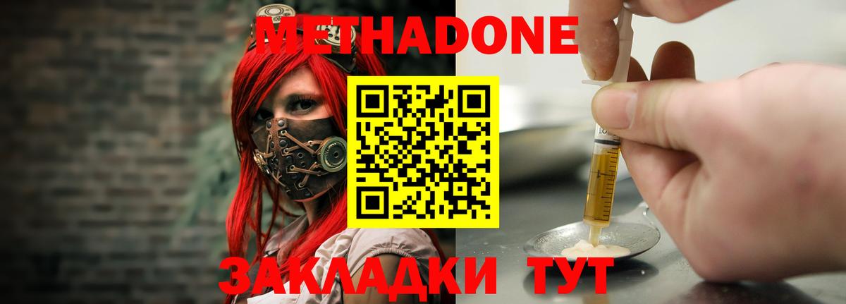 Метадон мёд  Можга  Метадон VHQ 