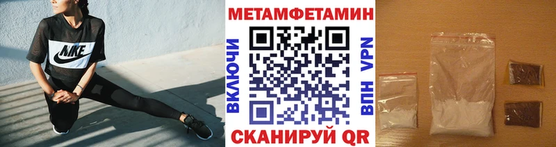 Первитин кристалл Можга