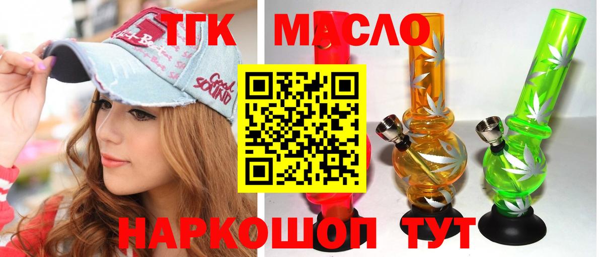 Дистиллят ТГК гашишное масло Можга